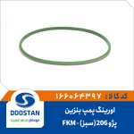 اورینگ درجه داخل پژو 206(سبز)-FKM