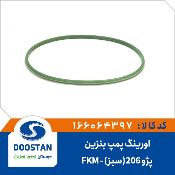 اورینگ درجه داخل پژو 206(سبز)-FKM