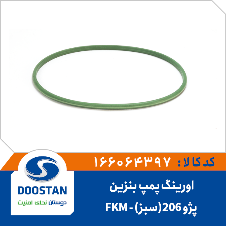 اورینگ درجه داخل پژو 206(سبز)-FKM