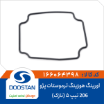 اورینگ هوزینگ ترموستات پژو 206 تیپ 5 (نازک)