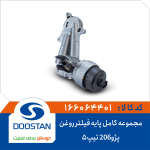 مجموعه کامل پایه فیلتر روغن پژو206 تیپ5