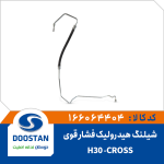 شیلنگ هیدرولیک فشار قوی -H30-CROS