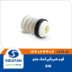 فوم ضربگیر کمک جلو 206