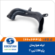 لوله ورودی هوارسان هواکش پژو 206 تیپ 2 (دهانه بزرگ)
