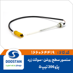 سنسور سطح روغن موتور پژو206 تیپ 5-سوکت زرد