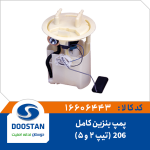 درجه داخل باک 206 با پمپ کامل