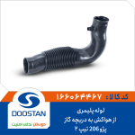 لوله پلیمری از هواکش به دریچه گاز پژو 206 تیپ 2