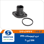 درب ترموستات 206 تیپ 2
