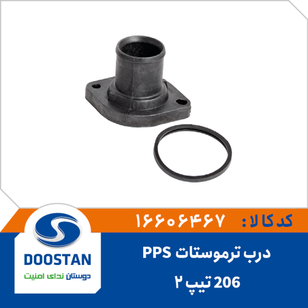 درب ترموستات 206 تیپ 2