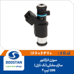سوزن انژکتوری 206 تيپ 2 و پيکان ساژم