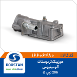 هوزینگ ترموستات 206 آلومنیومی تیپ 5