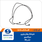 شيلنگ بنزين سرتاسری تندر 90