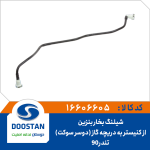 شیلنگ بخار بنزین از کنیستر به دریچه گاز تندر 90