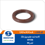 کاسه نمد جلو میل لنگ تندر 90 VITON