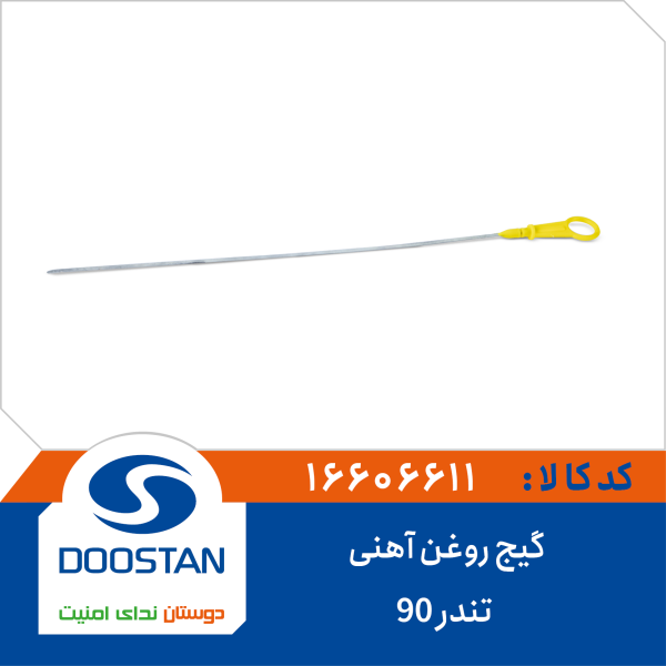 شیلنگ بنزین رفت از پمپ به صافی مگان