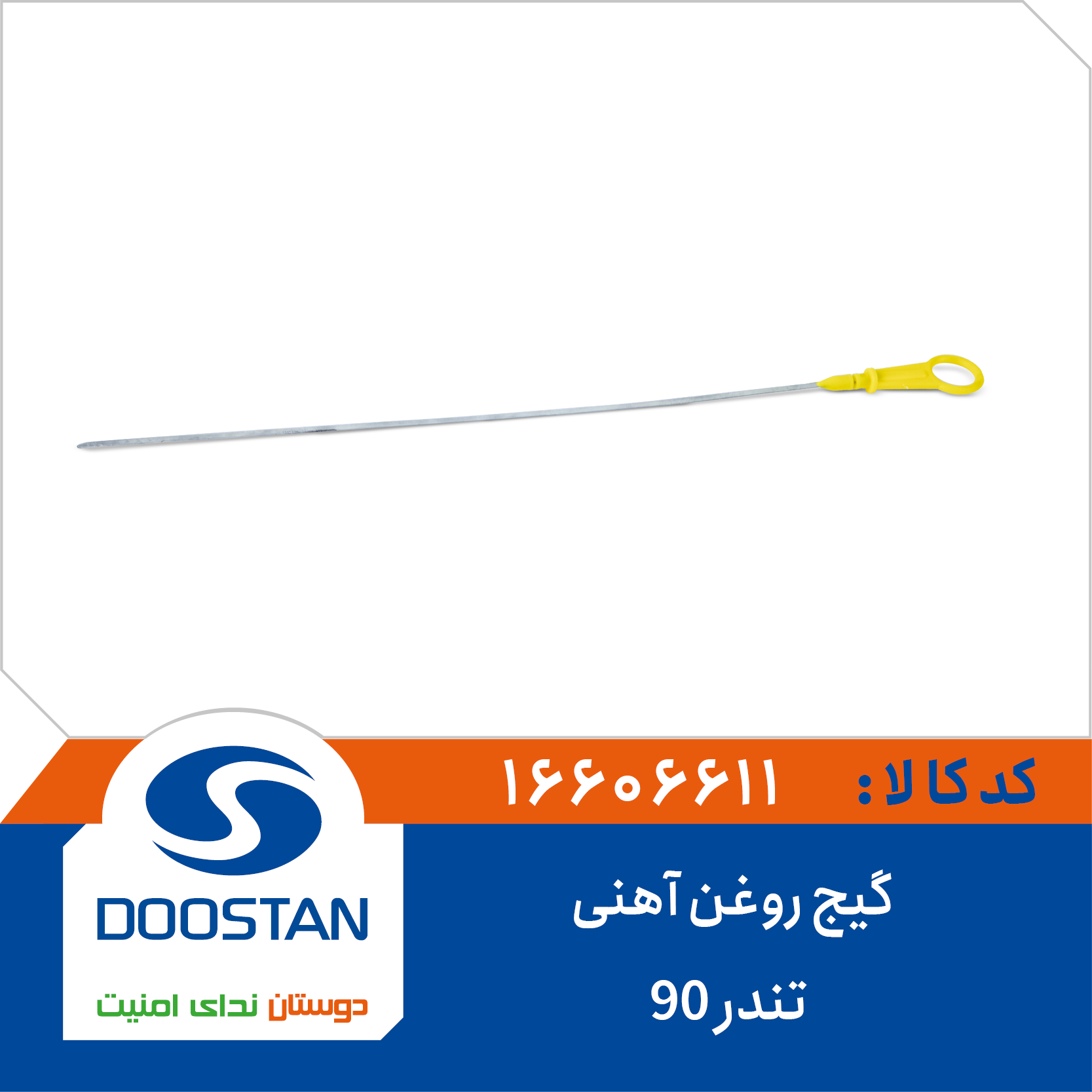 16606611 شیلنگ بنزین رفت از پمپ به صافی مگان - Image 1