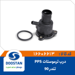 درب ترموستات تندر 90