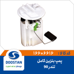 درجه داخل باک تندر 90