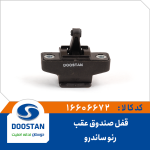 قفل صندوق عقب رنو ساندرو