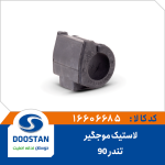 لاستیک موجگیر تندر 90