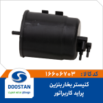 کنیستر بخار بنزین پراید کاربراتور