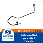 شیلنگ بنزین برگشت از صافی به پمپ پراید یورو 4