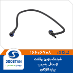 شیلنگ بنزین برگشت از صافی به پمپ پراید انژکتوری