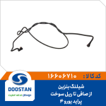 شیلنگ بنزین از صافی تا ریل سوخت پراید یورو 4