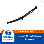 مجموعه گلویی باک خرطومی یورو 2 پراید