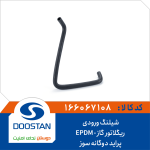 شیلنگ ورودی ریگلاتور گاز پراید دوگانه سوز EPDM