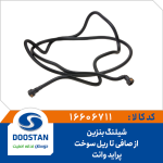 شیلنگ بنزین از صافی تا ریل سوخت پراید وانت 151