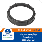 رینگی درجه داخل باک تیبا