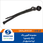 مجموعه گلویی باک تیبا صندوقدار باک پلیمری