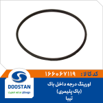 اورینگ درجه داخل باک تیبا باک پلیمری