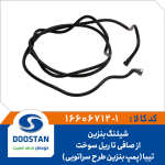 شیلنگ بنزین از صافی تا ریل سوخت تیبا - پمپ بنزین طرح سراتویی