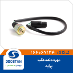 مهره دنده عقب پراید