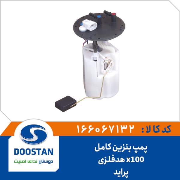 درجه داخل باک پرايد x100 هدفلزی