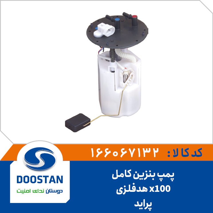 درجه داخل باک پرايد x100 هدفلزی