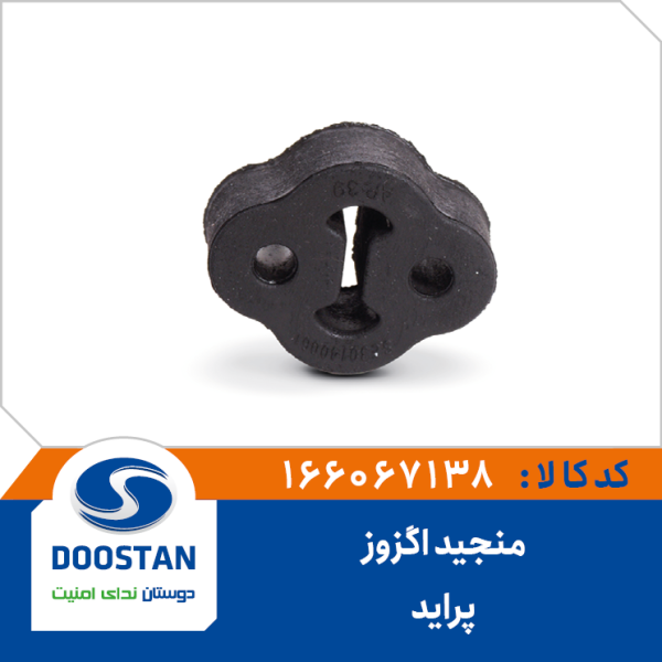 منجید اگزوز تیبا و پراید