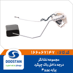 مجموعه نشانگر درجه داخل باک پراید یورو 4 چپ گرد