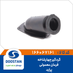 گردگیر چهارشاخه فرمان پراید معمولی