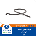 شیلنگ منبع انبساط به رادیاتور تیبا