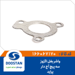 واشر بغل اگزوز 3 پیچ آج دار پراید