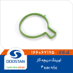 اورینگ دریچه گاز پراید یورو4