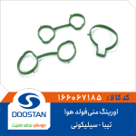 اورینگ منی فولد هوا تیبا سیلیکونی