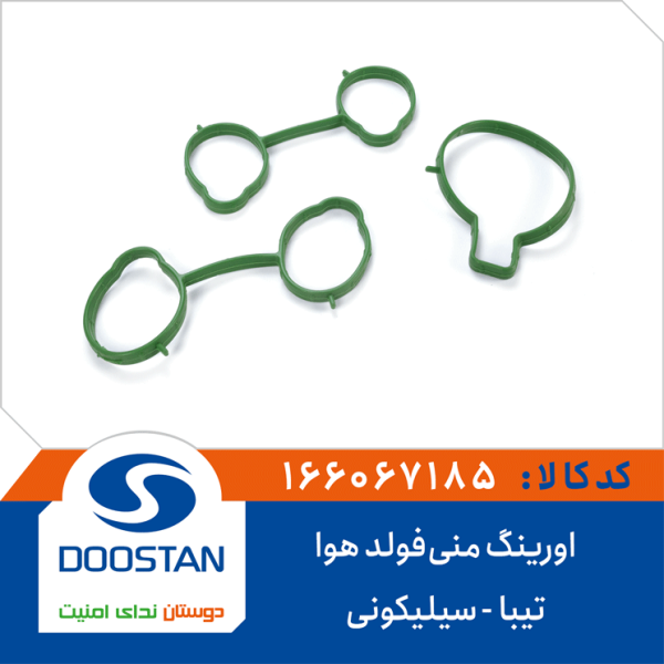 اورینگ منی فولد هوا تیبا سیلیکونی