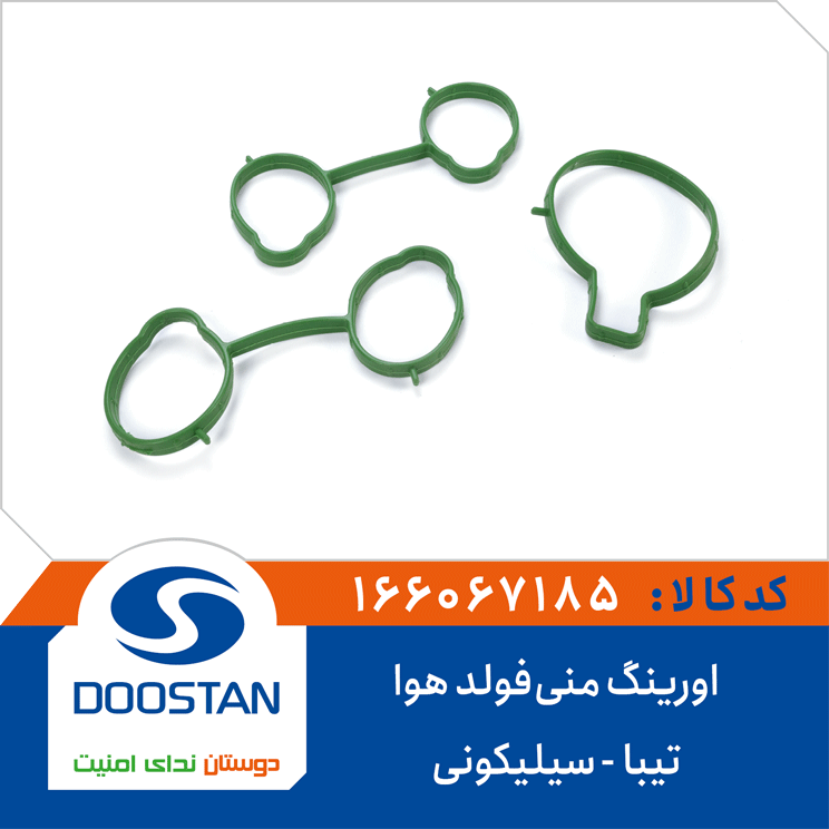 اورینگ منی فولد هوا تیبا سیلیکونی