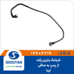 شيلنگ بنزين برگشت از صافی به پمپ تیبا