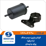 فيلتر بنزين پرايد دوسر صاف