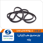 نوار صندوق عقب پرايد - آپاراتی